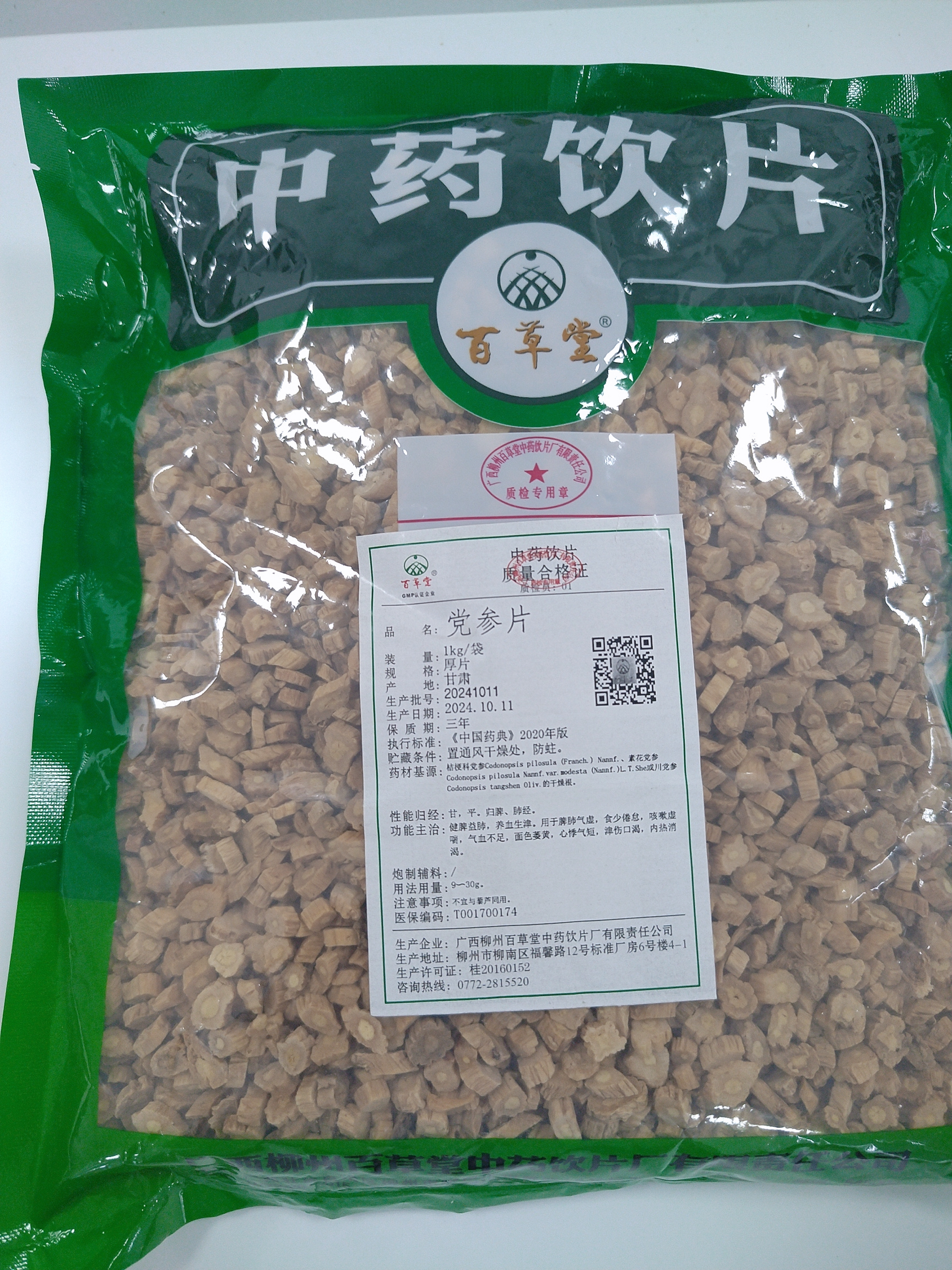 黨參片