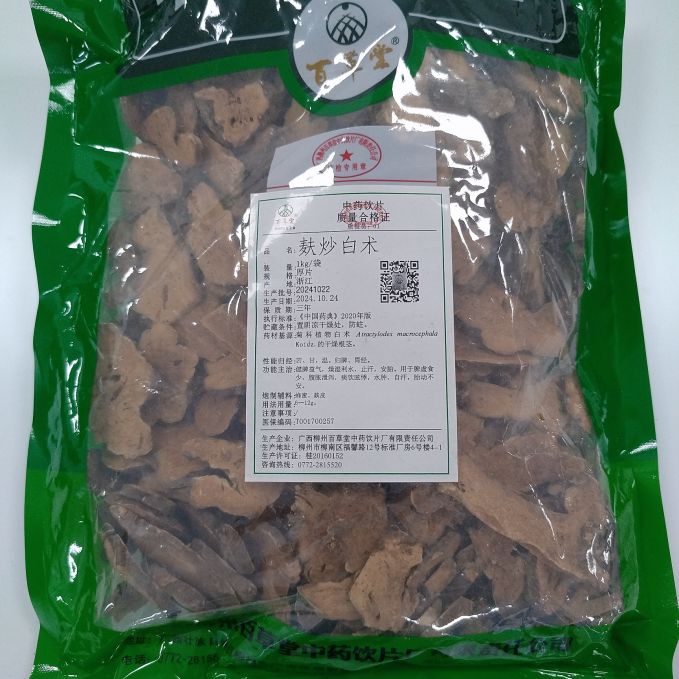 麩炒白術(shù)